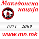 Mak Nacija